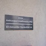 Positive - слънчев уют и голяма веранда в сърцето на Apartamento *